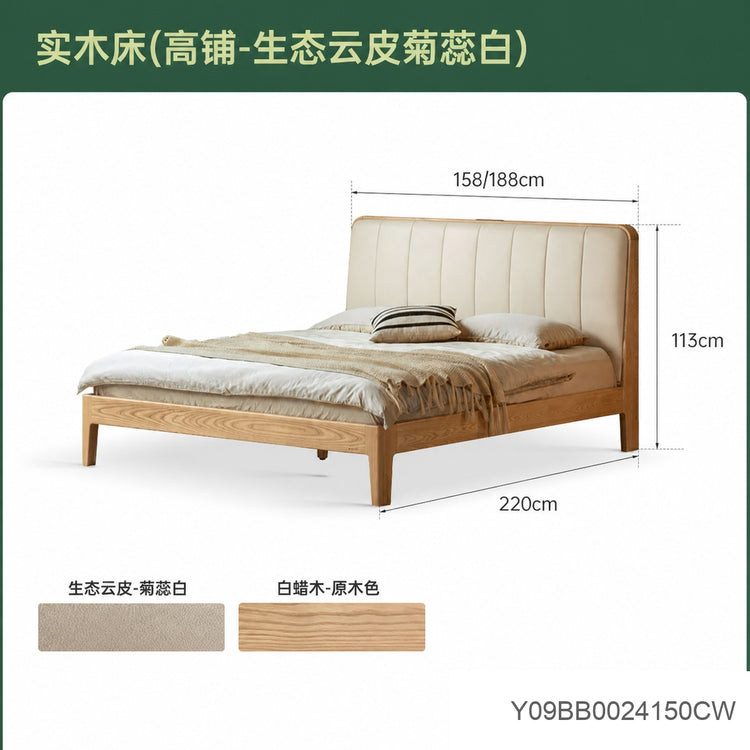 实木床现代简约软包床卧室白蜡木真皮床多功能双人床