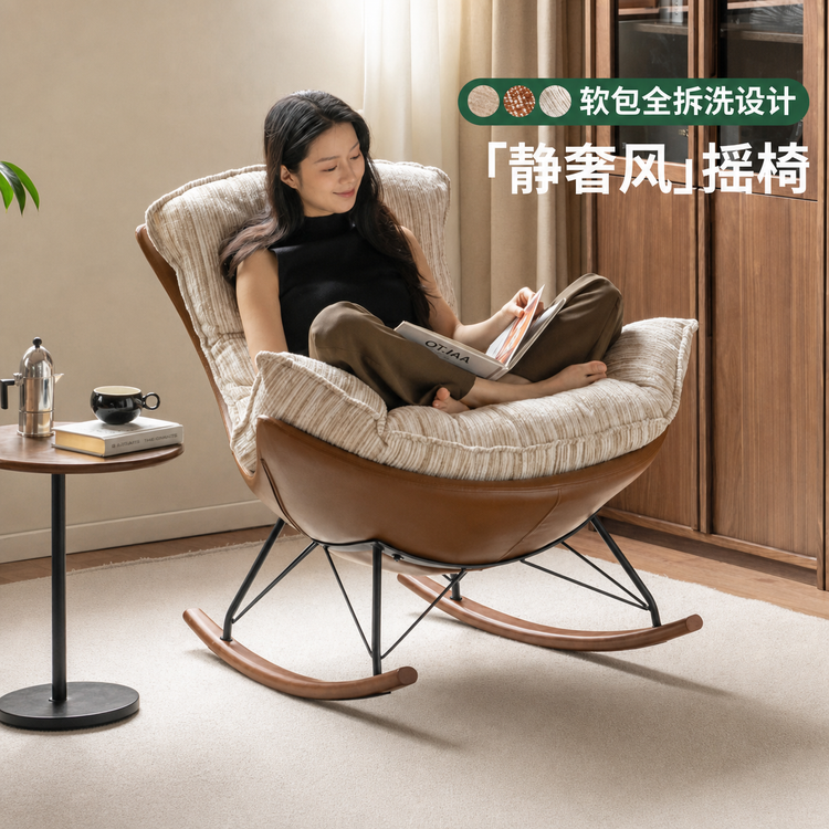 布艺沙发椅客厅轻奢懒人蜗牛椅阳台摇摇椅休闲蛋壳椅