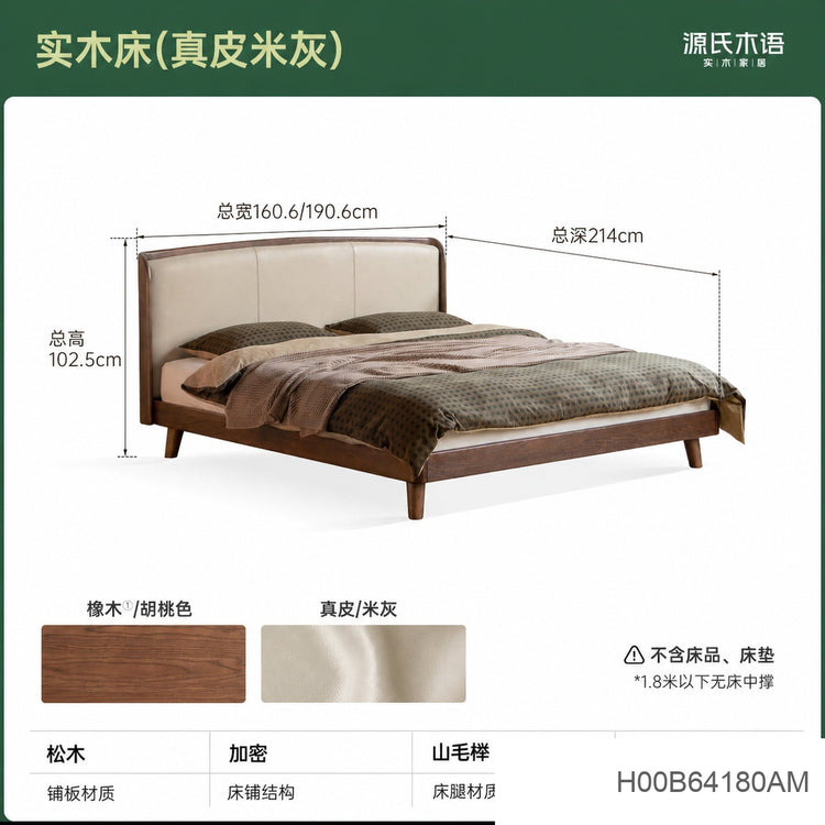 实木床简约黑胡桃木真皮床靠墙布艺软包床轻奢卧室双人床