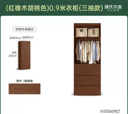 实木衣柜现代简约储物柜卧室胡桃色收纳柜分段式橡木衣橱