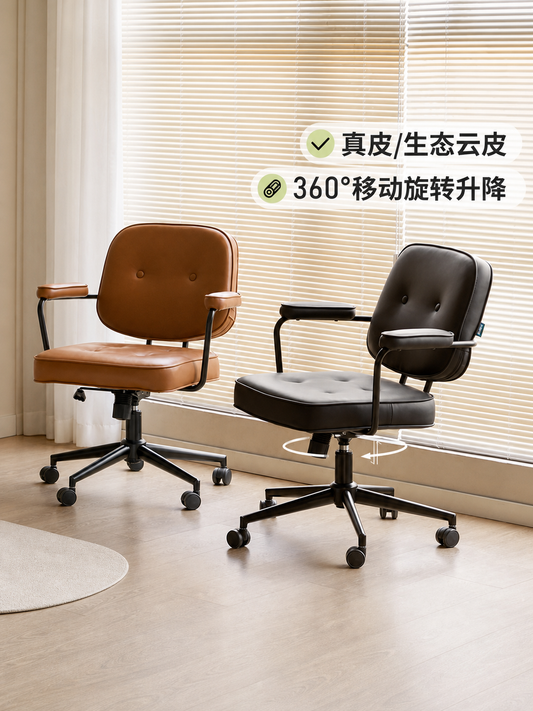 电脑椅简约书桌椅子北欧书房书椅靠背椅办公椅转椅扶手椅