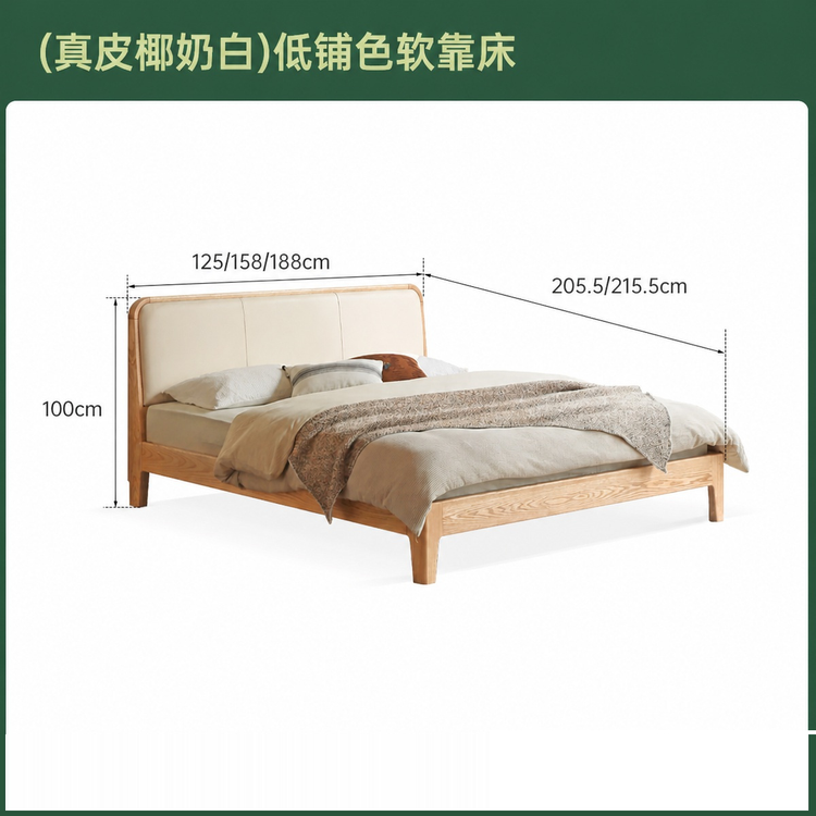 实木床简约真皮软靠床原木风卧室双人床橡木软包床