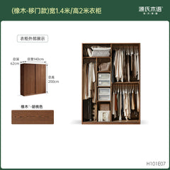 [48-Day Pre-order] Modern Minimalist Solid Wood Wardrobe, Bedroom Storage Cabinet, Oak/Walnut Finish Closet