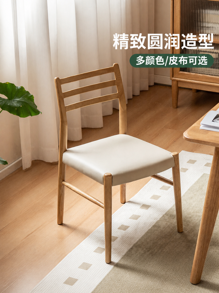 实木餐椅现代简约白蜡木家居餐厅椅子原木软包餐桌椅