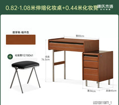实木化妆桌卧室包豪斯多功能斗柜梳妆台中古风伸缩化妆台
