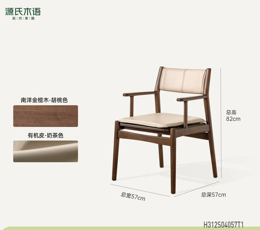 实木餐椅新中式扶手椅软包茶椅黑胡桃木靠背椅书桌椅