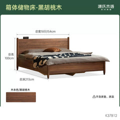 实木箱体床储物床黑胡桃木气压高箱床北欧主卧双人收纳床