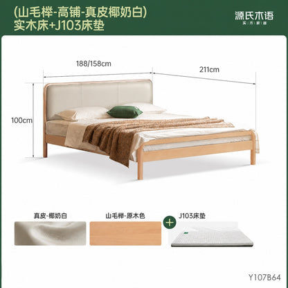 实木床卧室原木风真皮床山毛榉软靠床小户型双人床