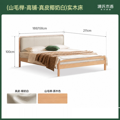 实木床卧室原木风真皮床山毛榉软靠床小户型双人床