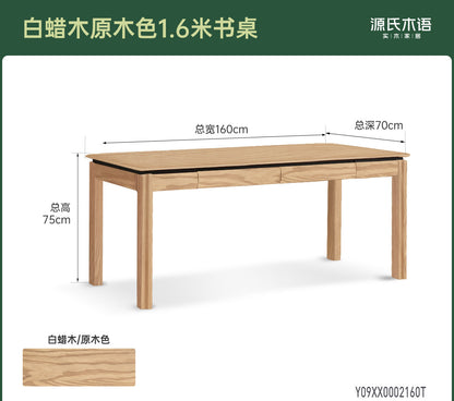 实木书桌书房现代简约工作台橡木电脑桌带抽办公桌子