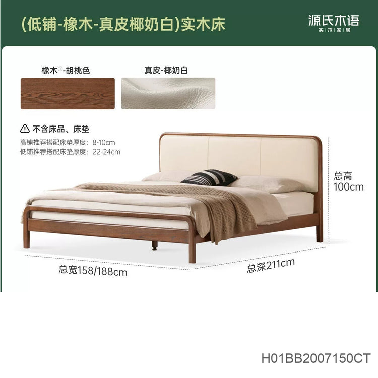 实木床现代简约真皮床卧室橡木胡桃色软靠床双人床