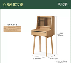 化妆桌现代简约桌柜一体梳妆台卧室白蜡木多功能化妆台