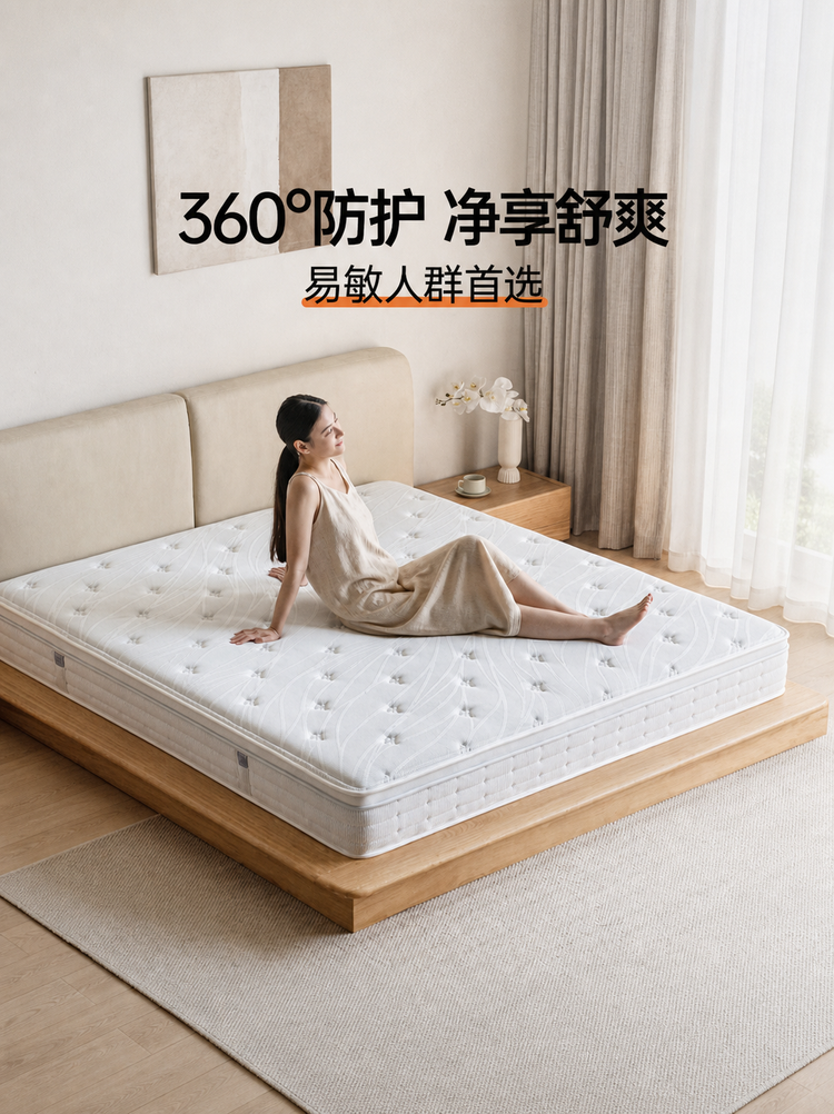 0胶水床垫美满抗敏防螨透气垫竹炭绵垫独立弹簧厚垫