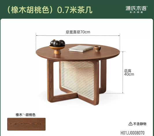 实木茶几客厅现代简约藤编圆几圆形茶台黑胡桃木茶桌