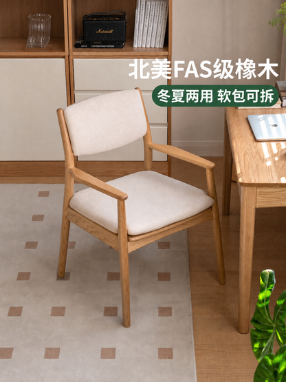 实木书椅书房橡木简约软包椅冬夏两用靠背椅休闲椅子