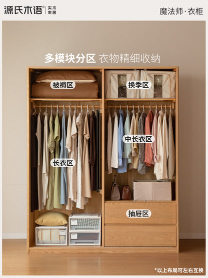 实木衣柜现代橡木衣橱衣帽间简约收纳柜卧室储物柜