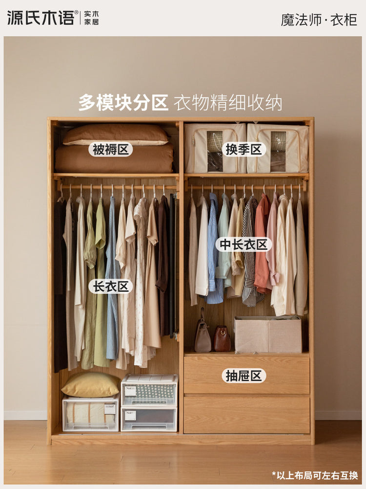 实木衣柜现代橡木衣橱衣帽间简约收纳柜卧室储物柜
