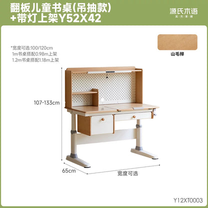 实木儿童学习桌升降桌书桌带护眼灯桌子小学生写字桌