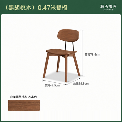 实木餐椅意式轻奢餐厅靠背椅黑胡桃木餐桌椅原木椅子