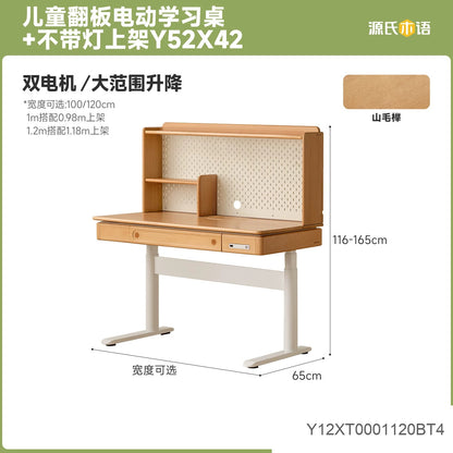 实木儿童学习桌智能电动升降书桌小学生写字作业桌