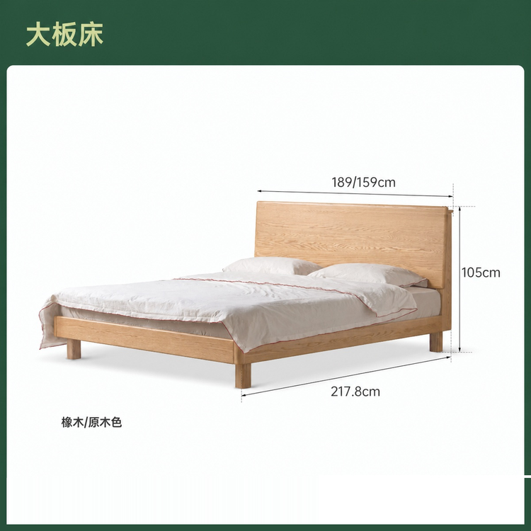 实木床简约橡木高靠背双人床卧室原木多功能夜灯大床