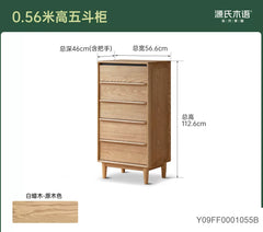 实木斗柜现代简约储物柜卧室白蜡木床尾抽屉柜收纳柜