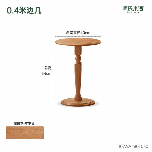实木茶几客厅法式复古茶台樱桃木小户型组合圆几