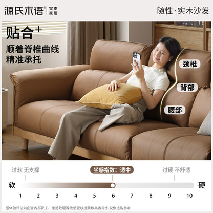 实木客厅现代简约白蜡木高靠背沙发随性真皮沙发