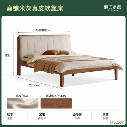 实木床真皮软包床简约黑胡桃木双人床卧室带插座1.8大床
