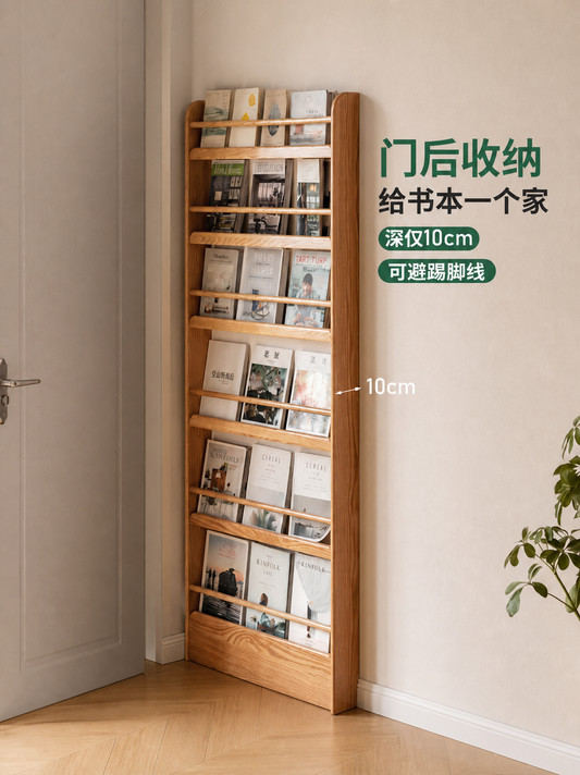 实木书架现代简约书房落地置物架橡木靠墙超薄书报架