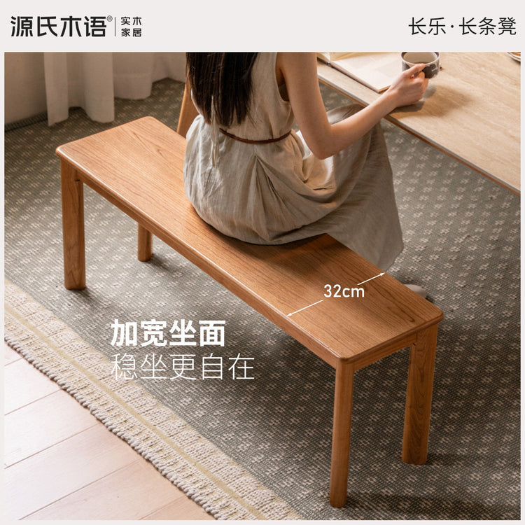 实木长条凳餐厅樱桃木餐凳卧室床尾凳现代简约休闲凳
