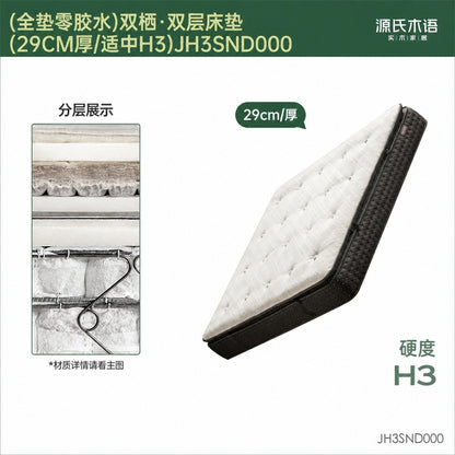 0胶水床垫深睡双层垫四季通用三层独立袋弹簧垫双栖