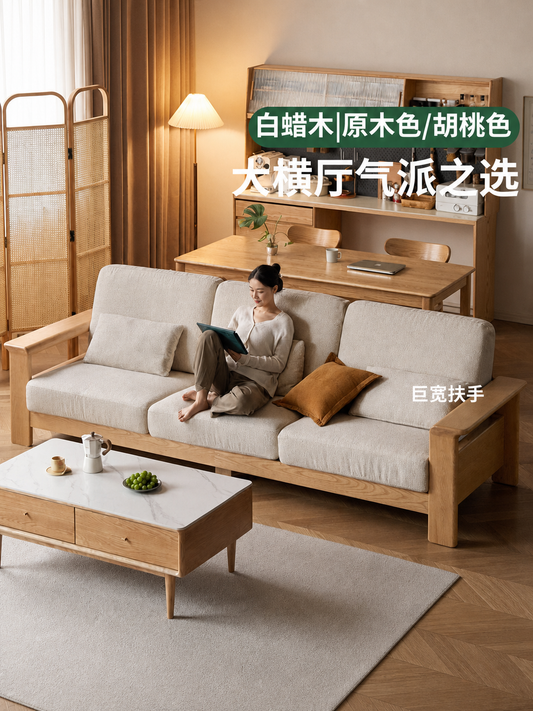 实木现代简约白蜡木原木三人沙发客厅高靠背布艺沙发