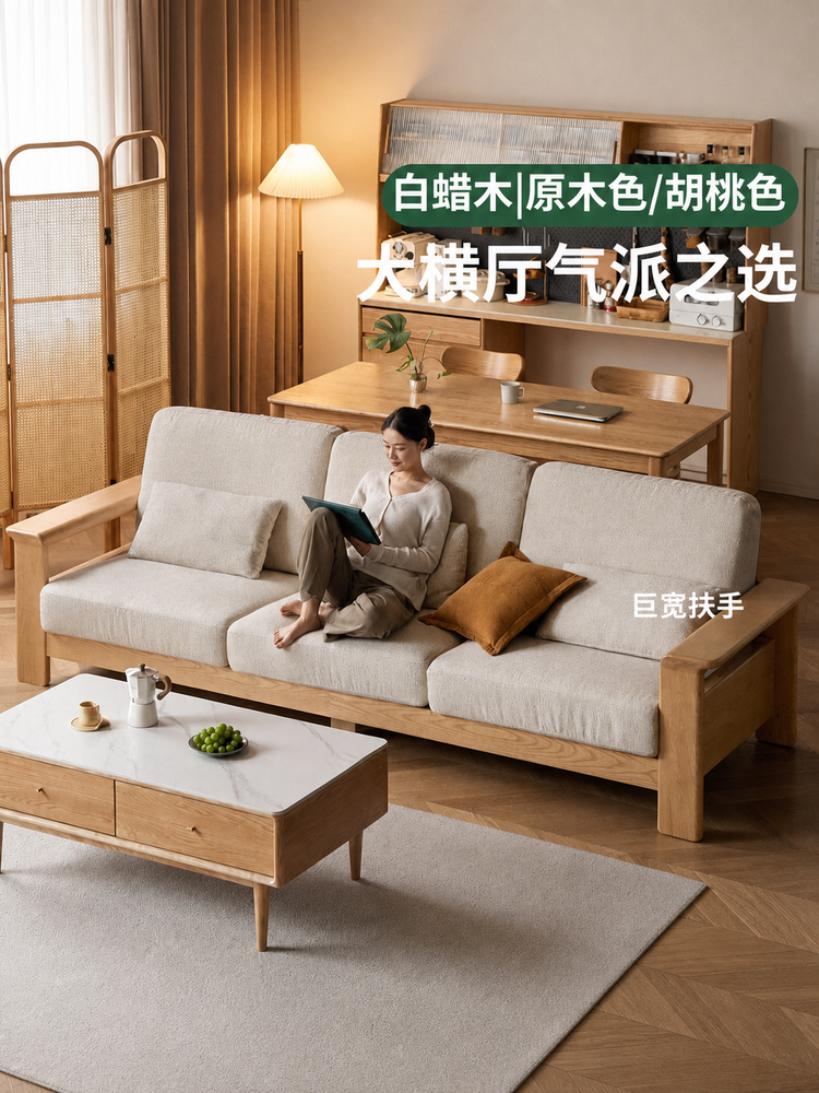 实木现代简约白蜡木原木三人沙发客厅高靠背布艺沙发