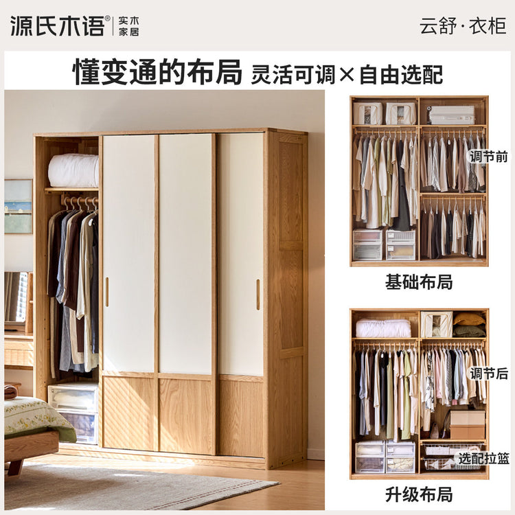 实木衣柜现代简约橡木衣橱卧室推拉门储物柜收纳柜