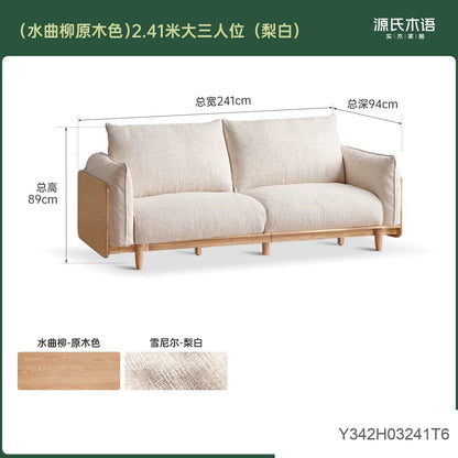 实木现代简约橡木歌德布艺沙发客厅原木三人位沙发
