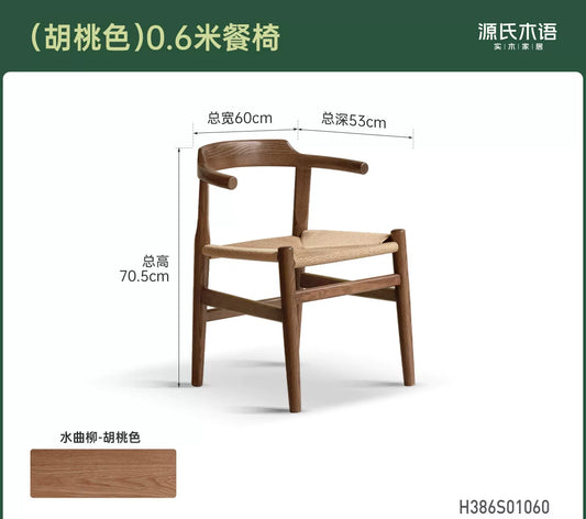 实木餐椅餐厅新中式扶手椅绳编椅休闲椅复古靠背椅子