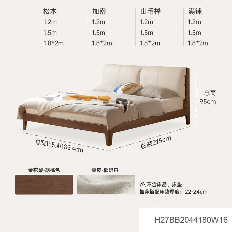 实木床现代简约真皮床卧室互不打扰软靠床胡桃色大床