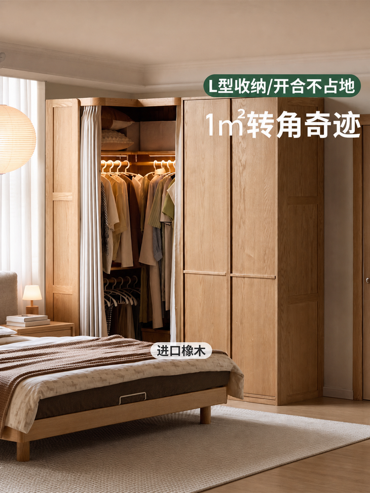 实木衣柜角柜现代简约转角衣橱卧室可拆洗布帘储物柜