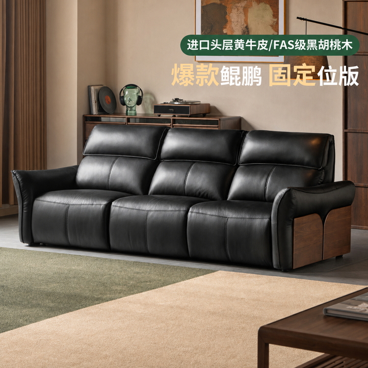 皮艺意式轻奢黑胡桃木鲲鹏沙发客厅黑色真皮沙发