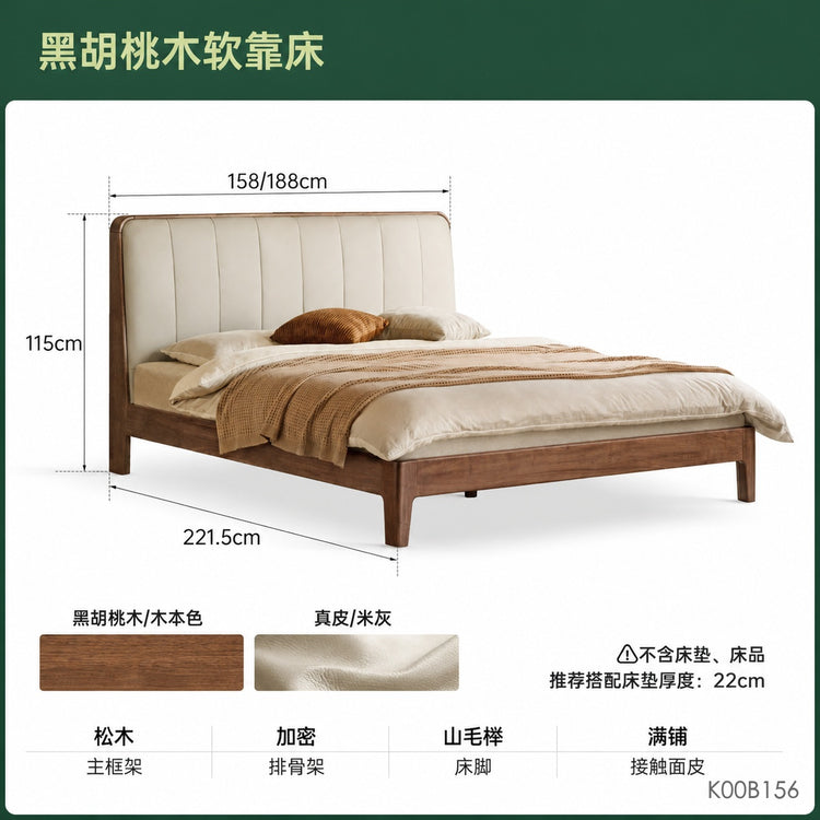 实木床真皮软包床简约黑胡桃木双人床卧室带插座1.8大床