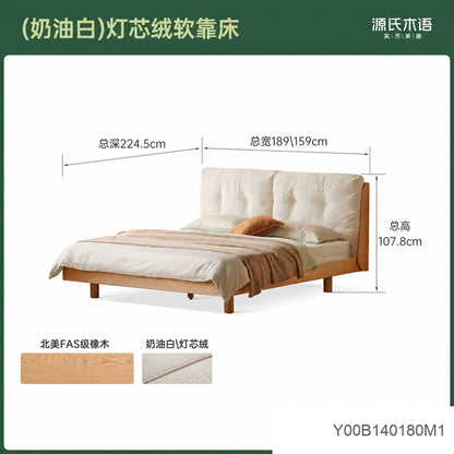 实木床双人床家居现代简约真皮软包床橡木原木悬浮床大床