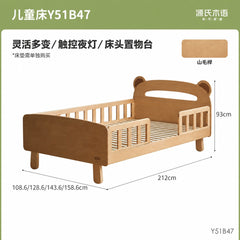 实木儿童护栏床男孩女孩多功能夜灯储物床卡通小熊单人床