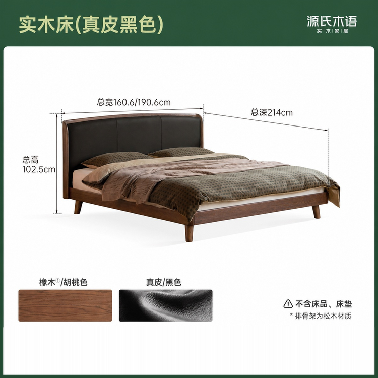 实木床简约黑胡桃木真皮床靠墙布艺软包床轻奢卧室双人床