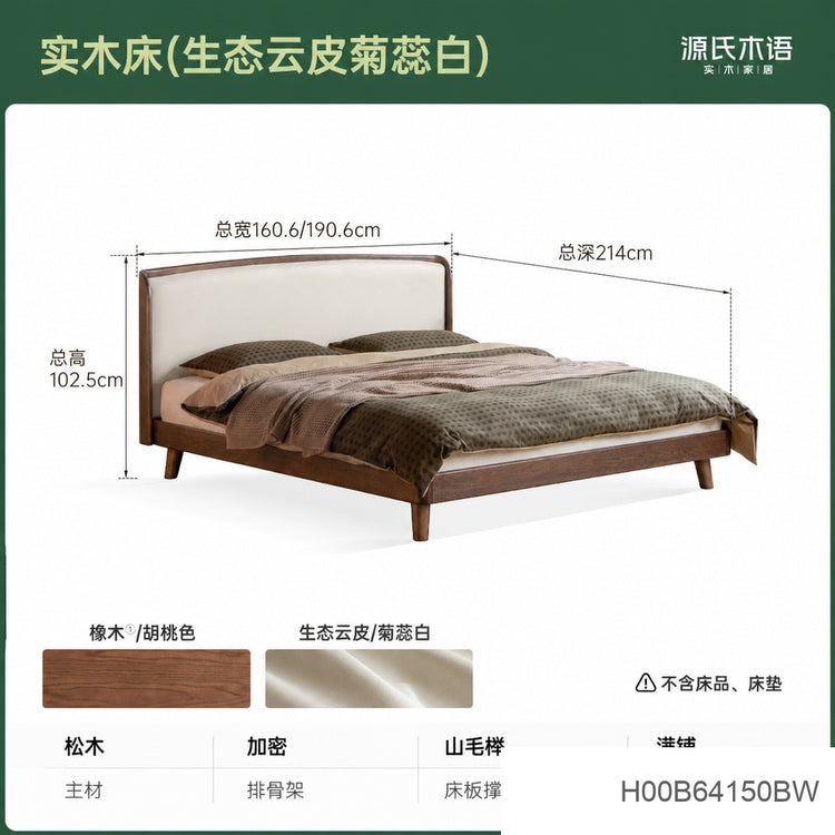 实木床简约黑胡桃木真皮床靠墙布艺软包床轻奢卧室双人床