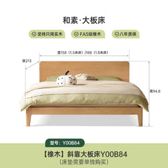 实木床橡木主卧原木双人床简约斜靠大板床高靠背大床