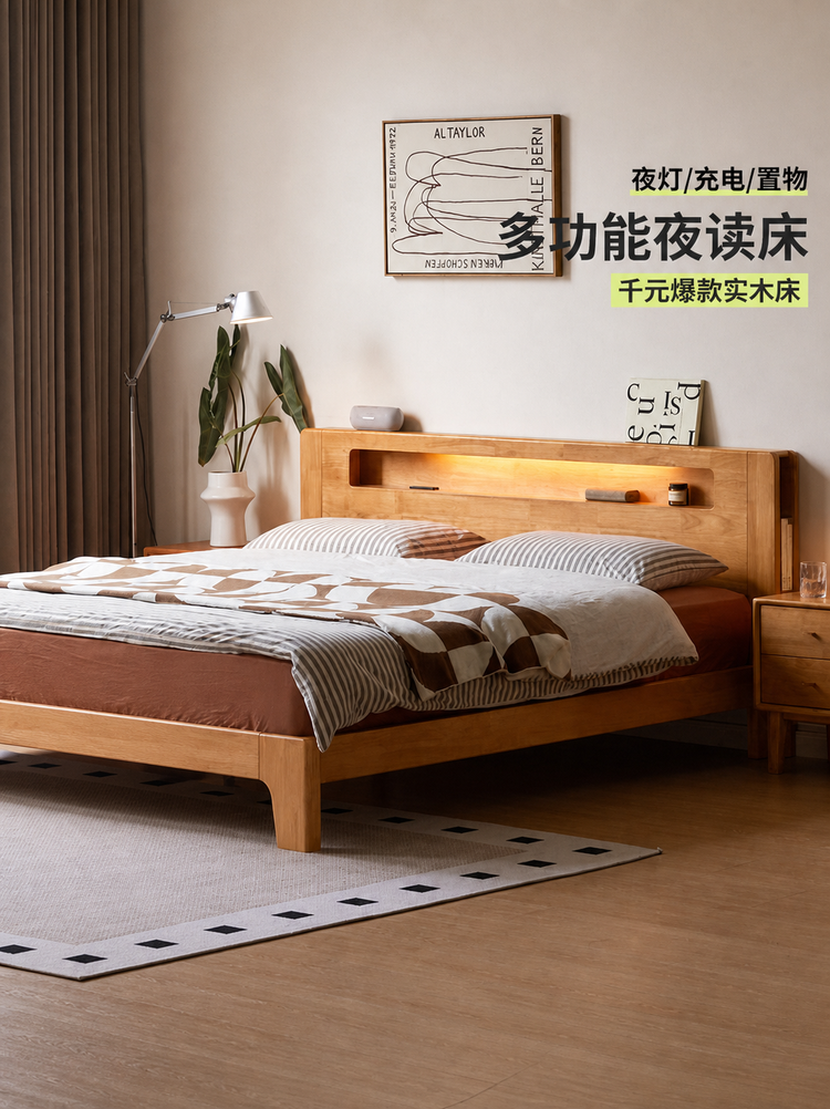 实木床现代简约大板床卧室可充电双人床多功能夜读床