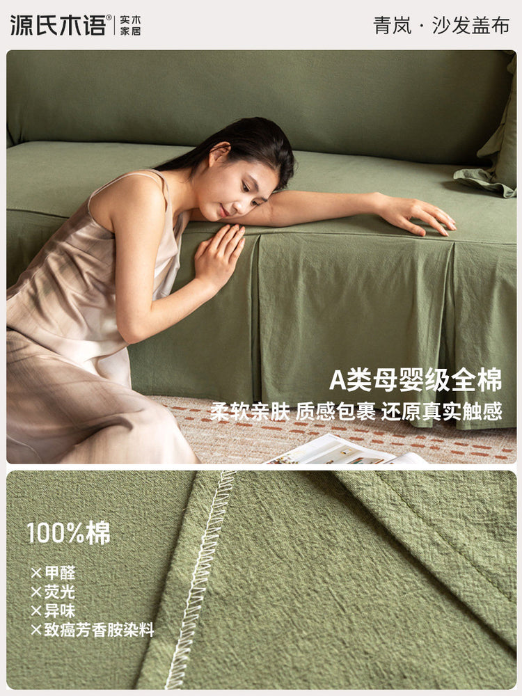 中古风客厅四季通用一片式盖布A类全棉防尘沙发套罩