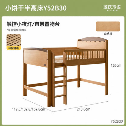 实木原木风儿童半高床夜灯收纳护栏床男孩女孩成人单人床