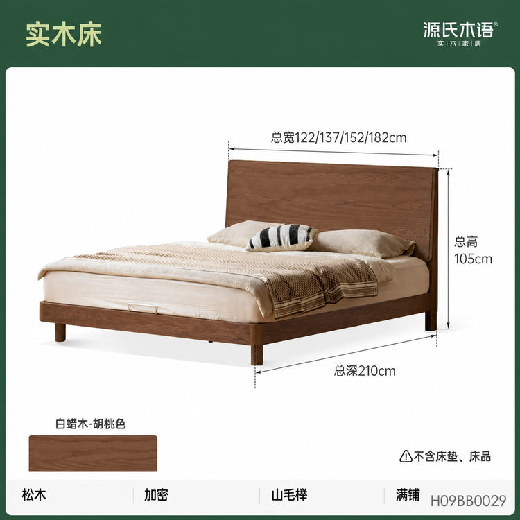 实木床现代简约大板床卧室白蜡木双人床胡桃色齐边床